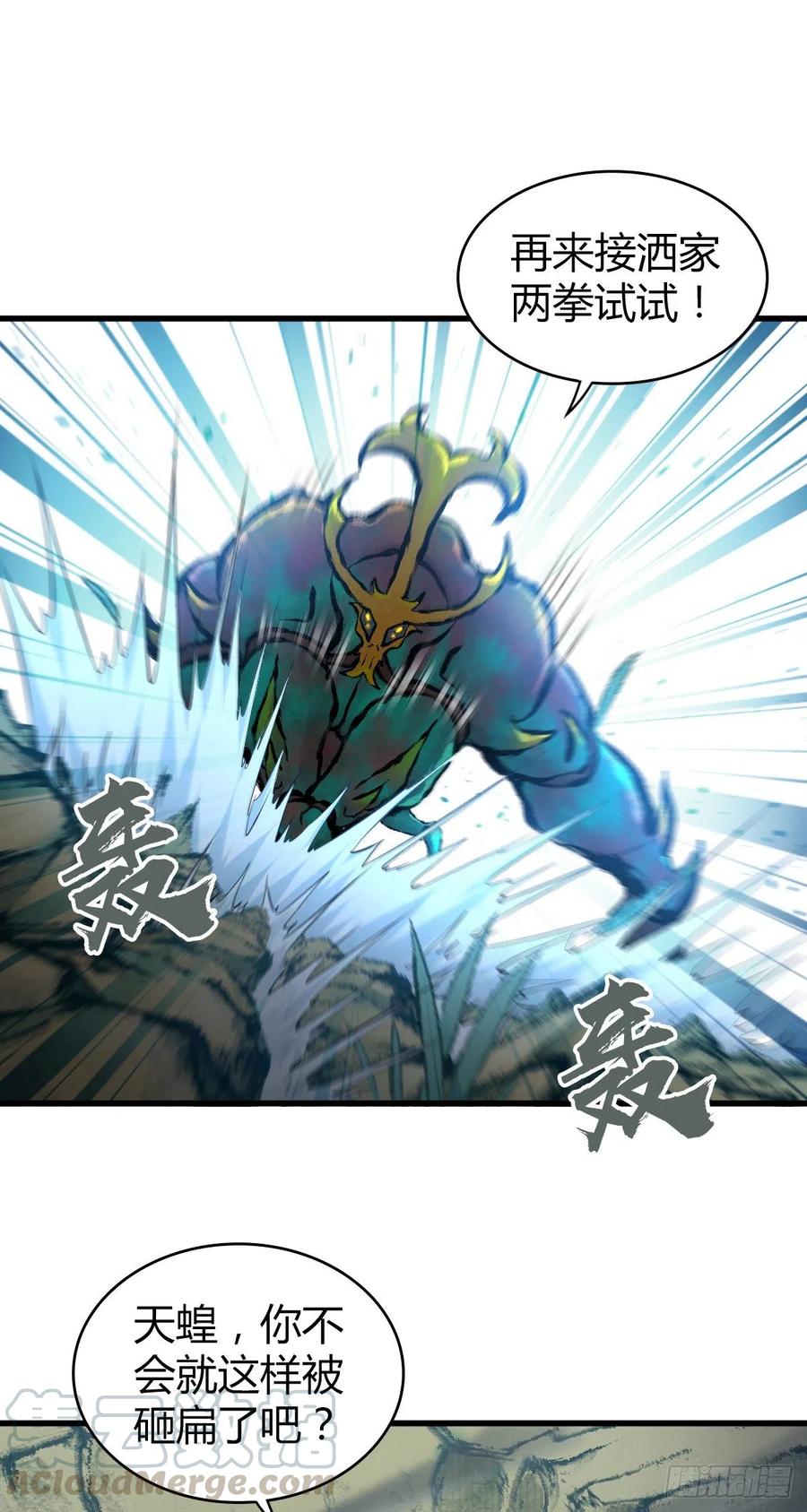《田园战歌：神界拓荒录》139 争权 第9页
