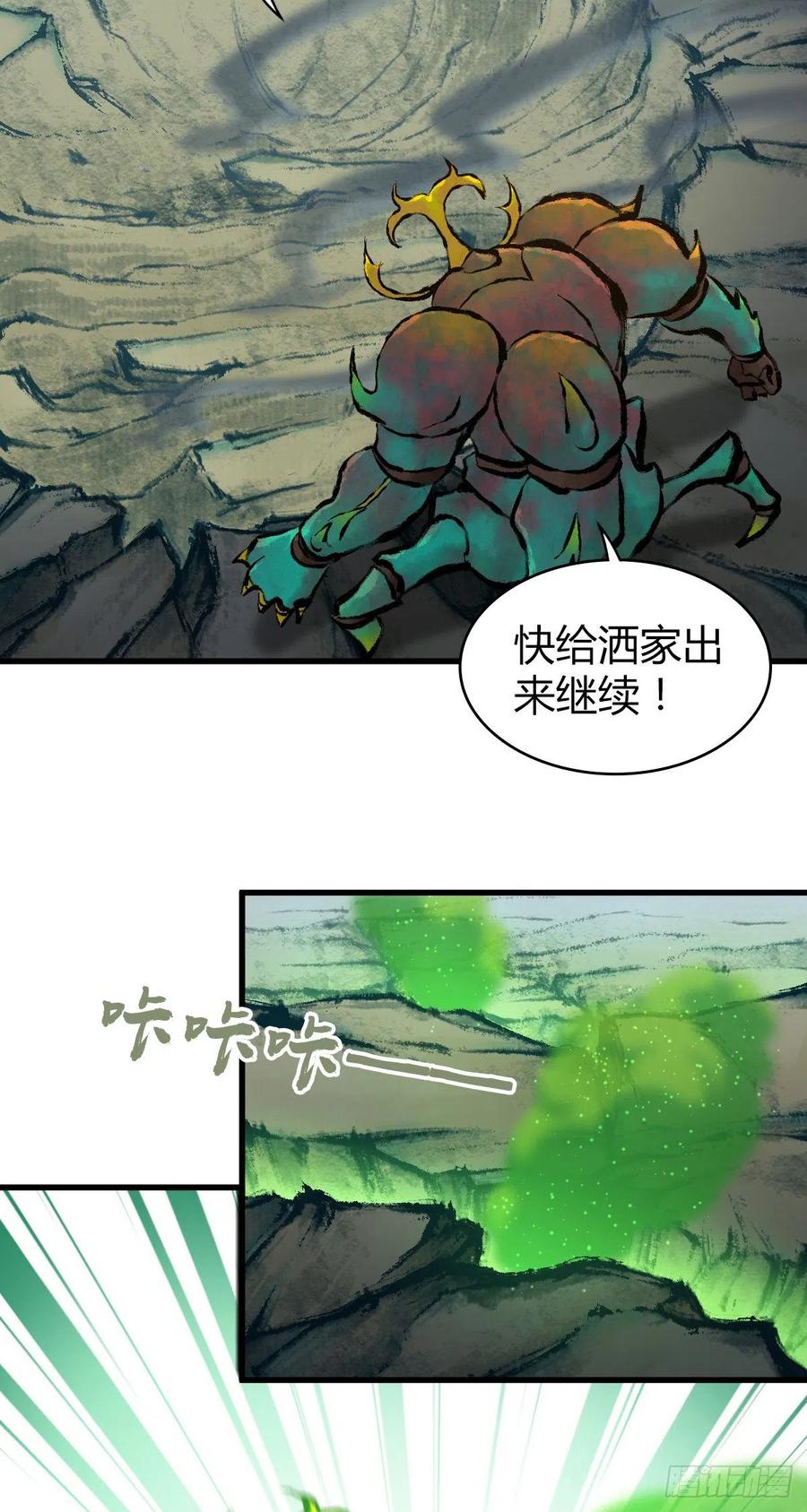 《田园战歌：神界拓荒录》139 争权 第10页