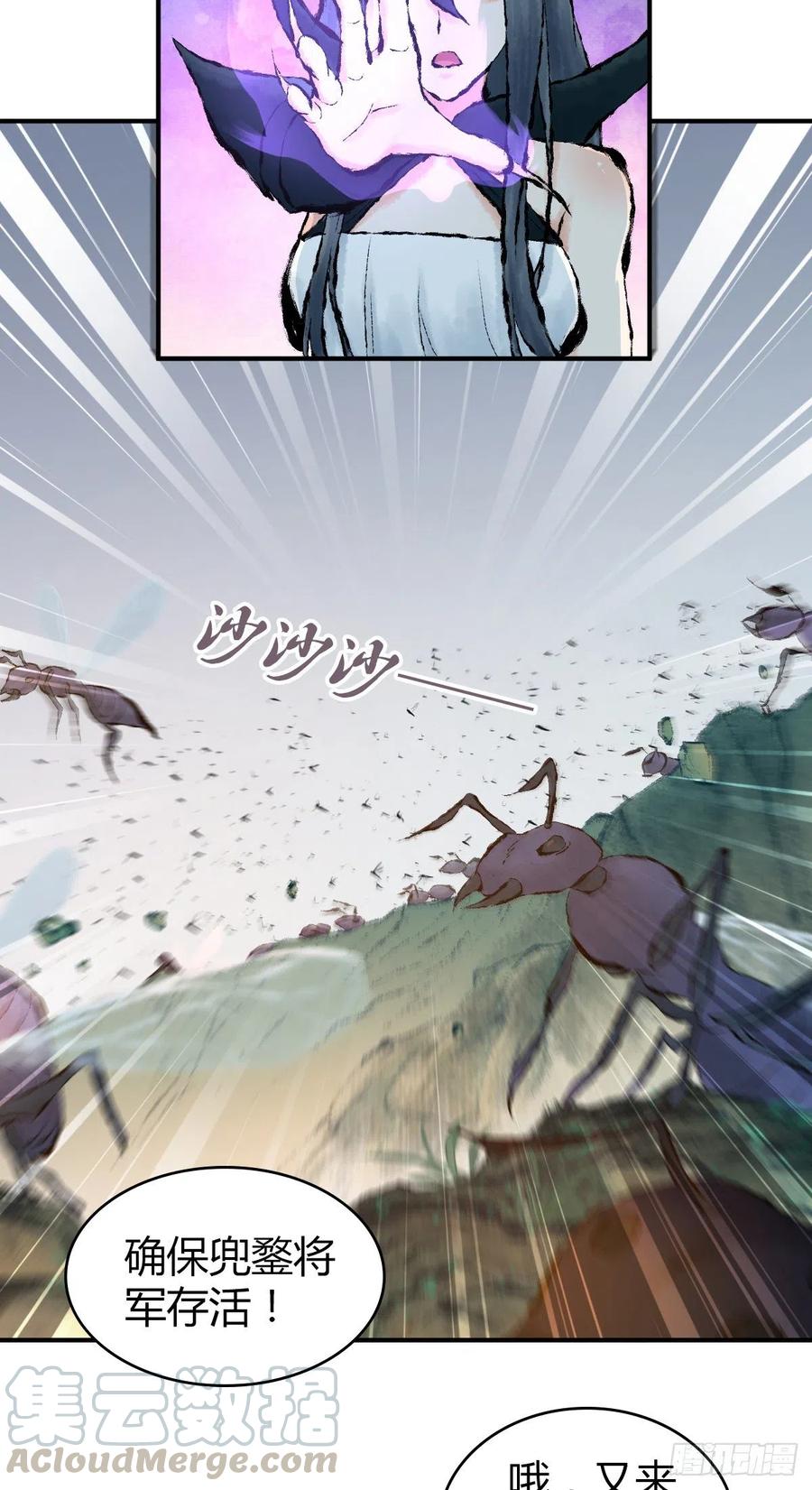《田园战歌：神界拓荒录》139 争权 第21页