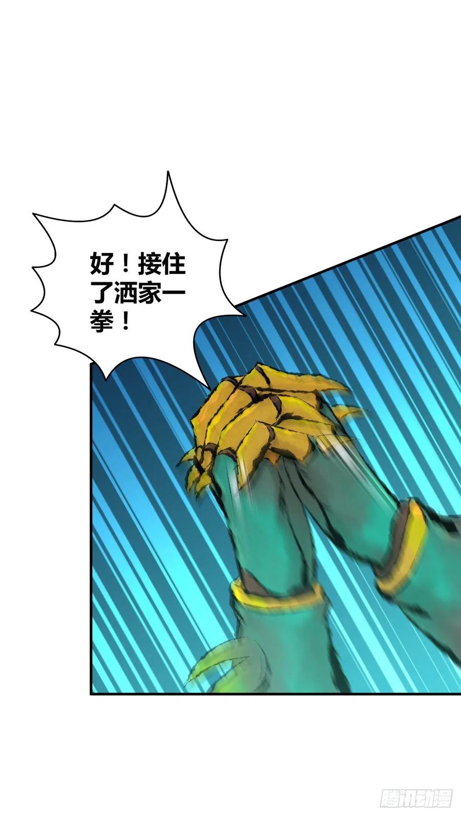 《田园战歌：神界拓荒录》139 争权 第8页
