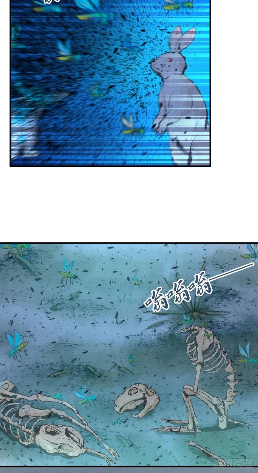 《田园战歌：神界拓荒录》140 遭遇战 第2页