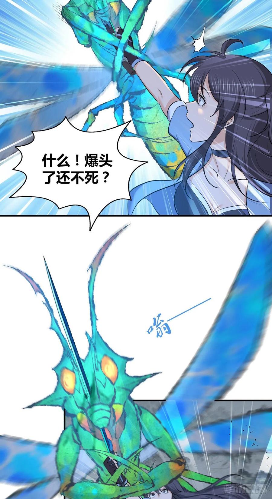 《田园战歌：神界拓荒录》140 遭遇战 第7页