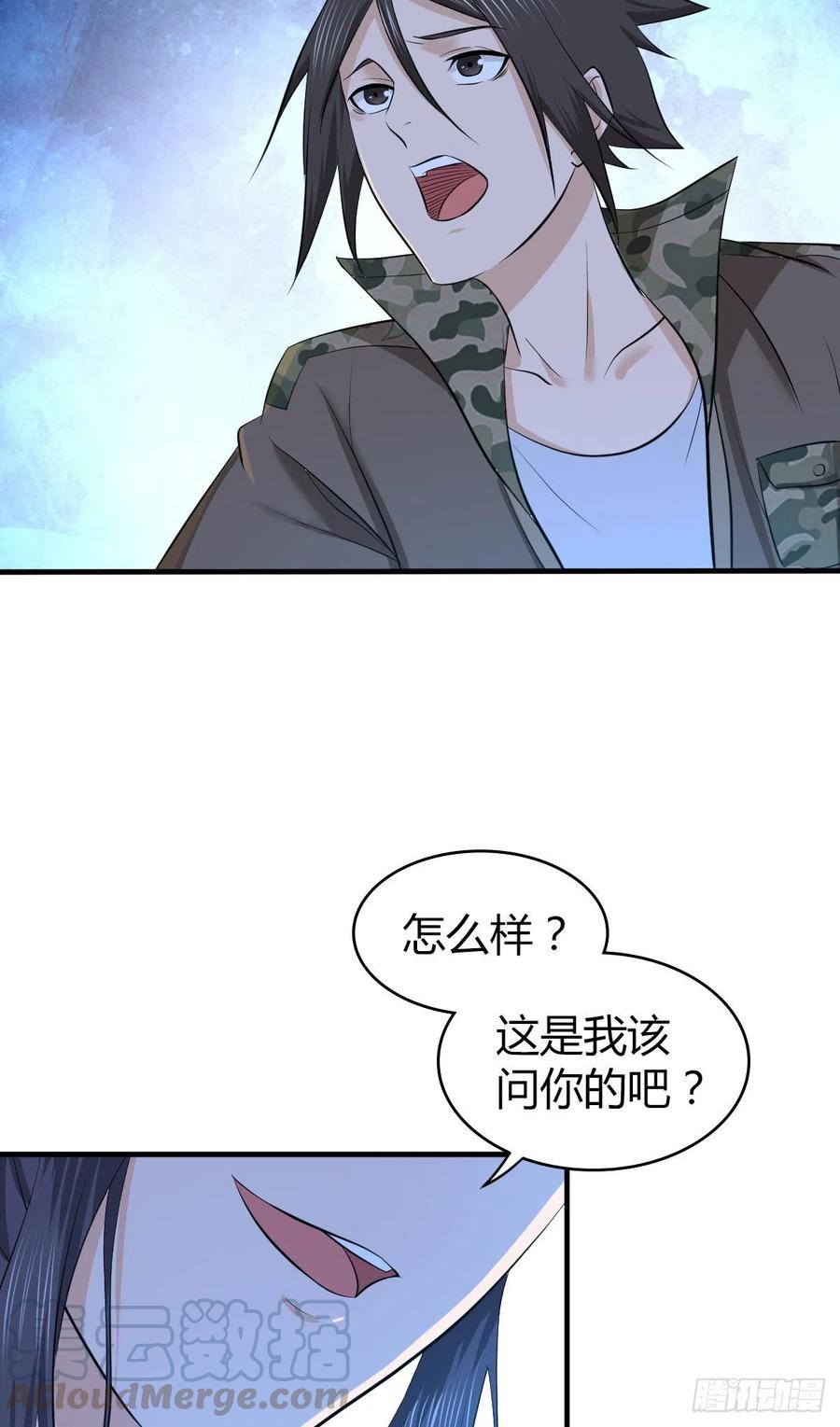 《田园战歌：神界拓荒录》140 遭遇战 第41页