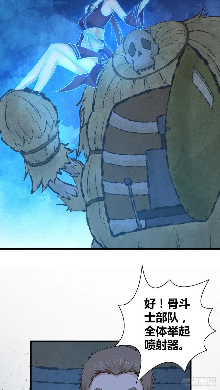 《田园战歌：神界拓荒录》140 遭遇战 第18页