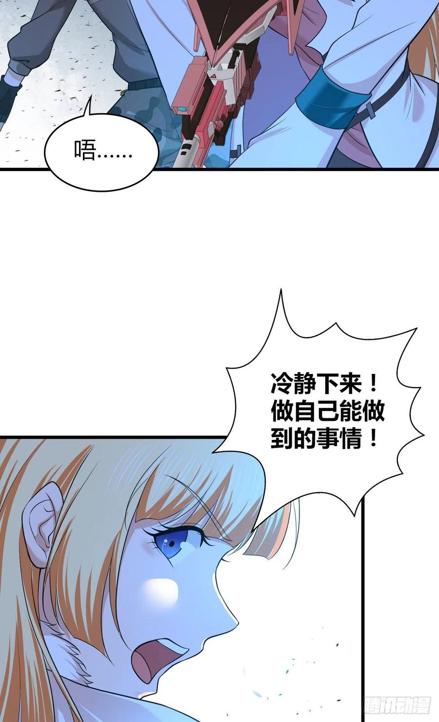 《田园战歌：神界拓荒录》140 遭遇战 第11页