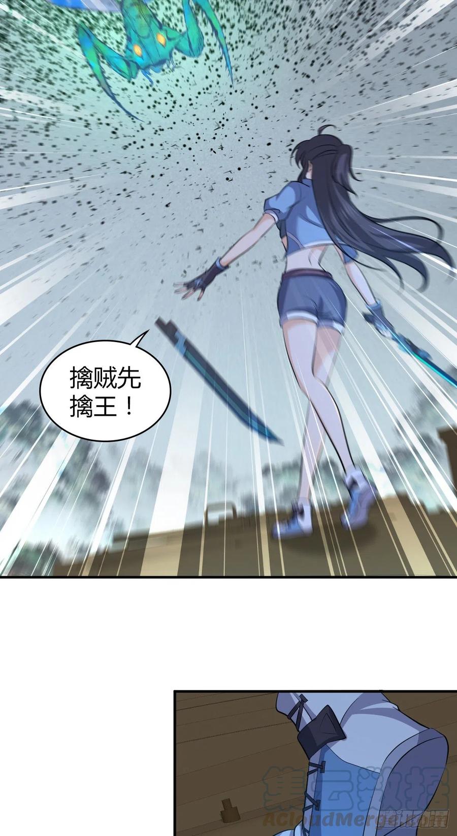 《田园战歌：神界拓荒录》140 遭遇战 第5页