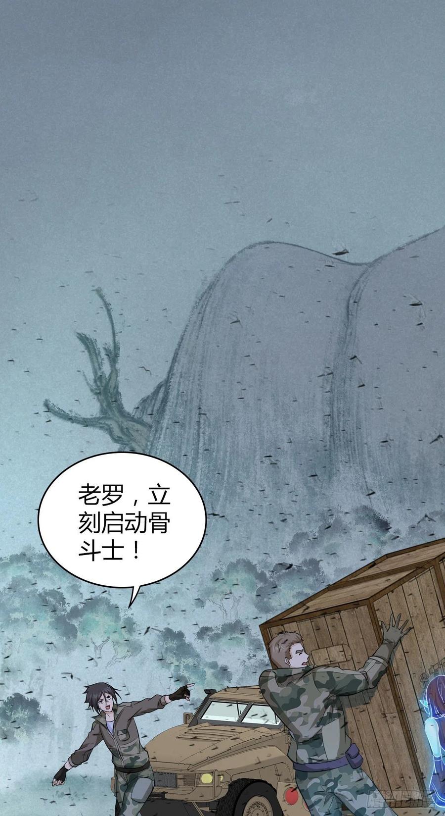 《田园战歌：神界拓荒录》140 遭遇战 第3页