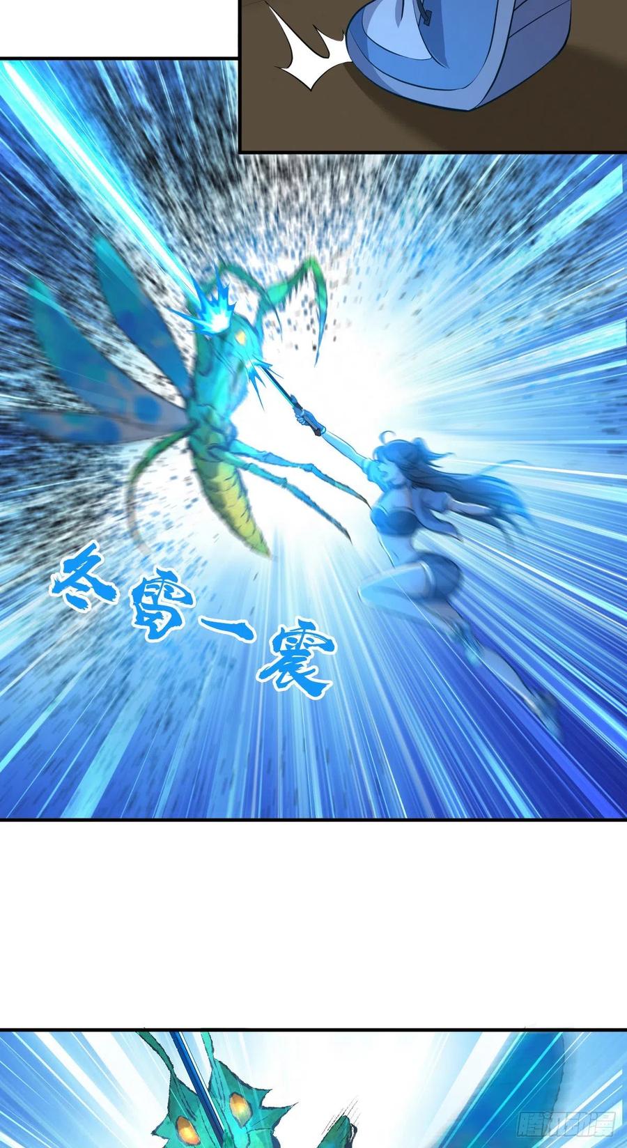 《田园战歌：神界拓荒录》140 遭遇战 第6页
