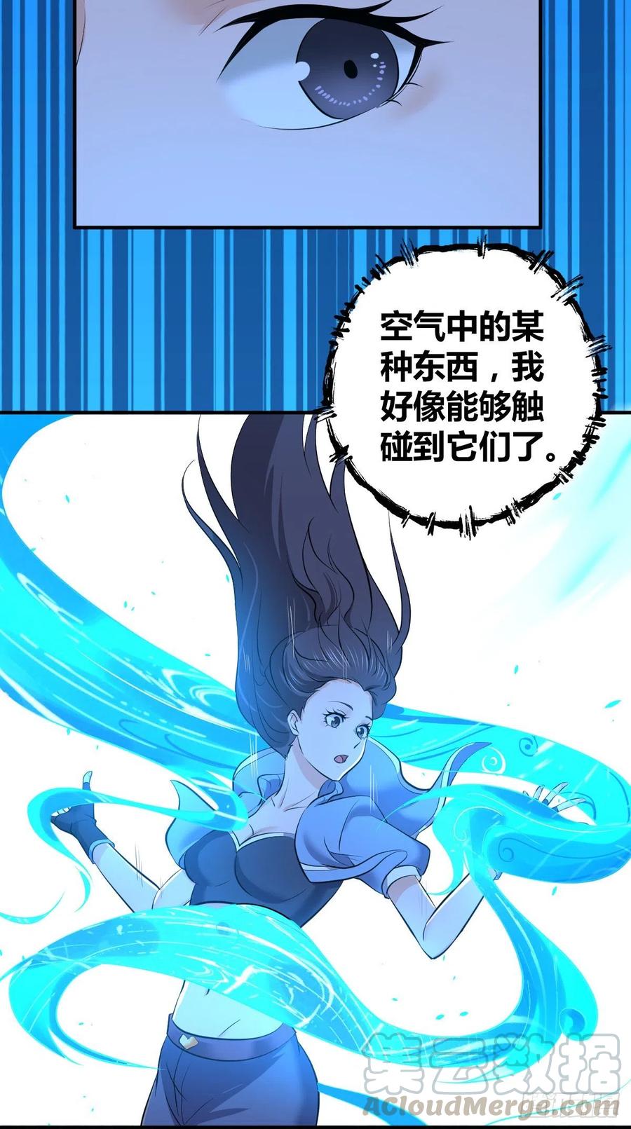 《田园战歌：神界拓荒录》140 遭遇战 第37页