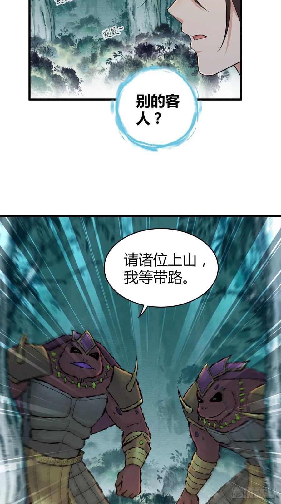 《田园战歌：神界拓荒录》141 反抗军 第6页