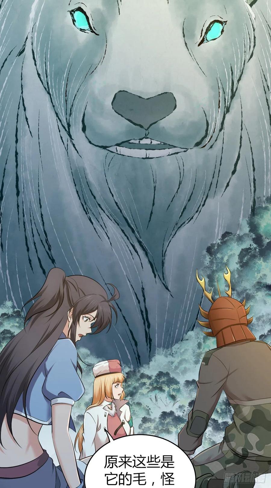 《田园战歌：神界拓荒录》141 反抗军 第23页