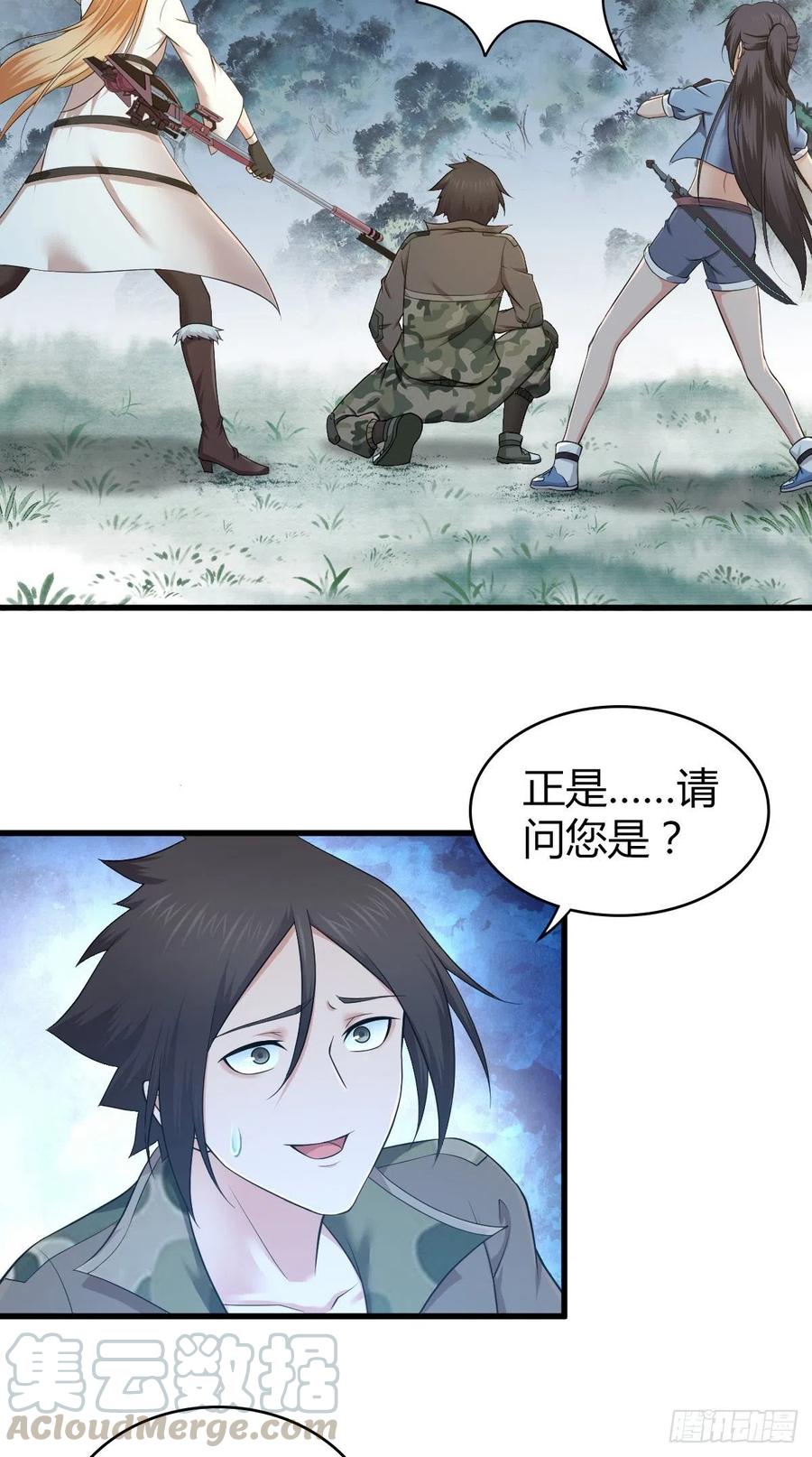 《田园战歌：神界拓荒录》141 反抗军 第4页