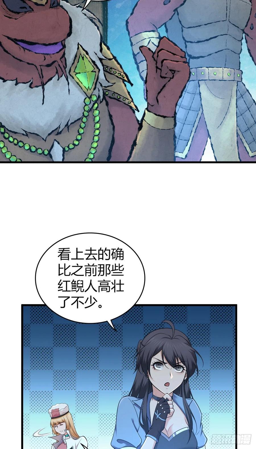 《田园战歌：神界拓荒录》141 反抗军 第30页