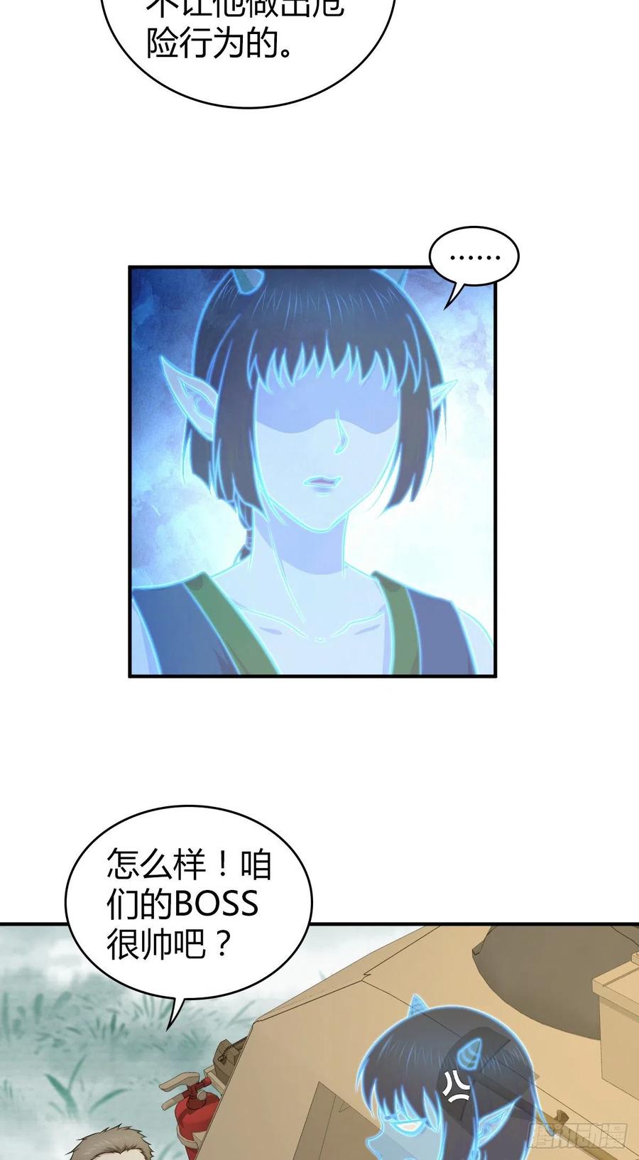 《田园战歌：神界拓荒录》141 反抗军 第14页