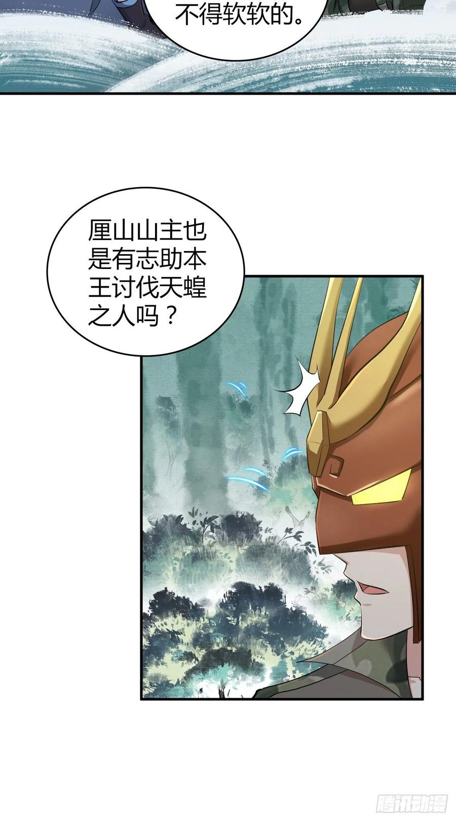 《田园战歌：神界拓荒录》141 反抗军 第24页