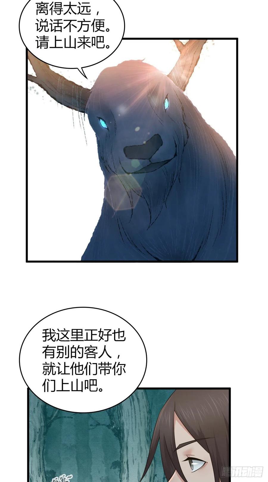 《田园战歌：神界拓荒录》141 反抗军 第5页