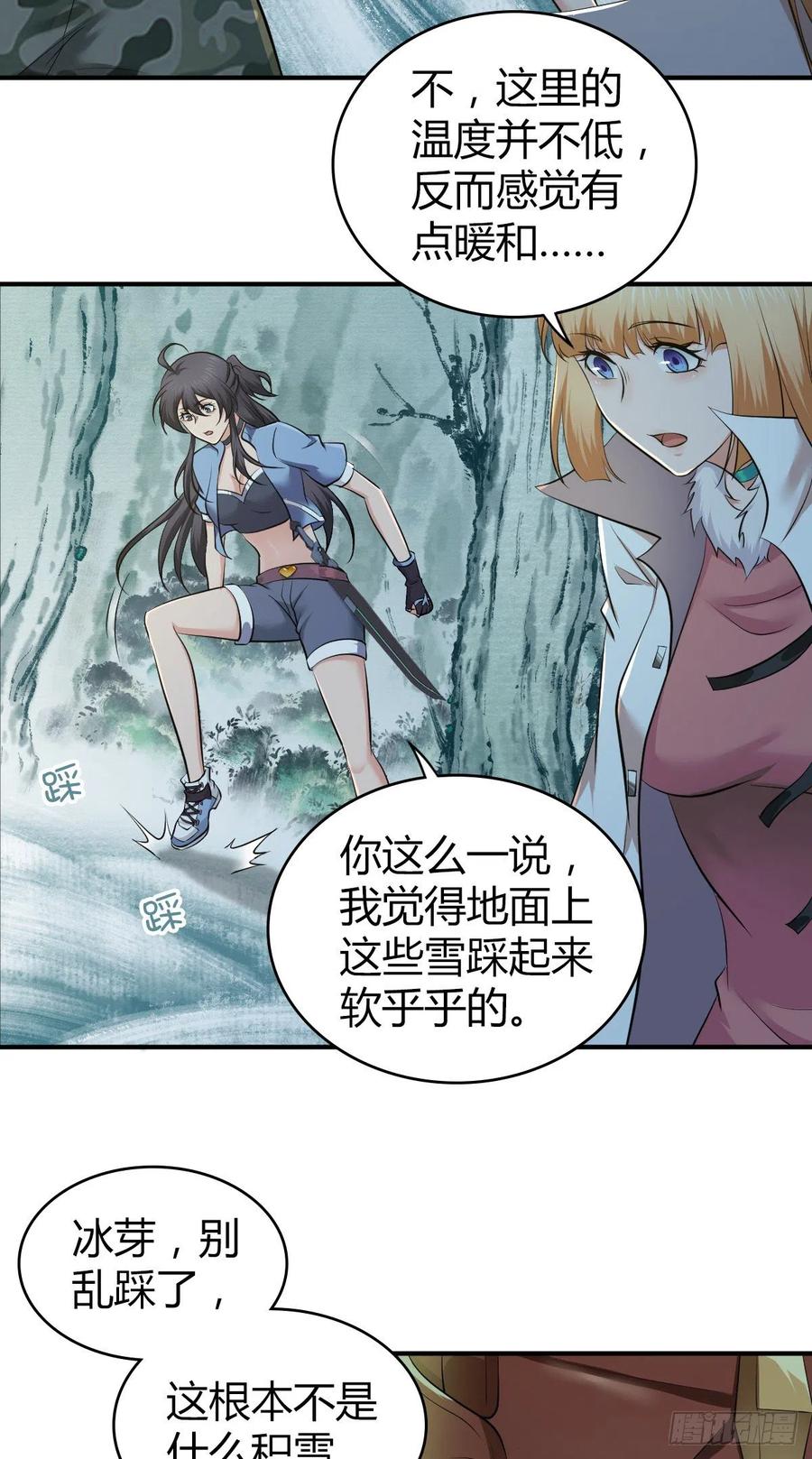 《田园战歌：神界拓荒录》141 反抗军 第18页
