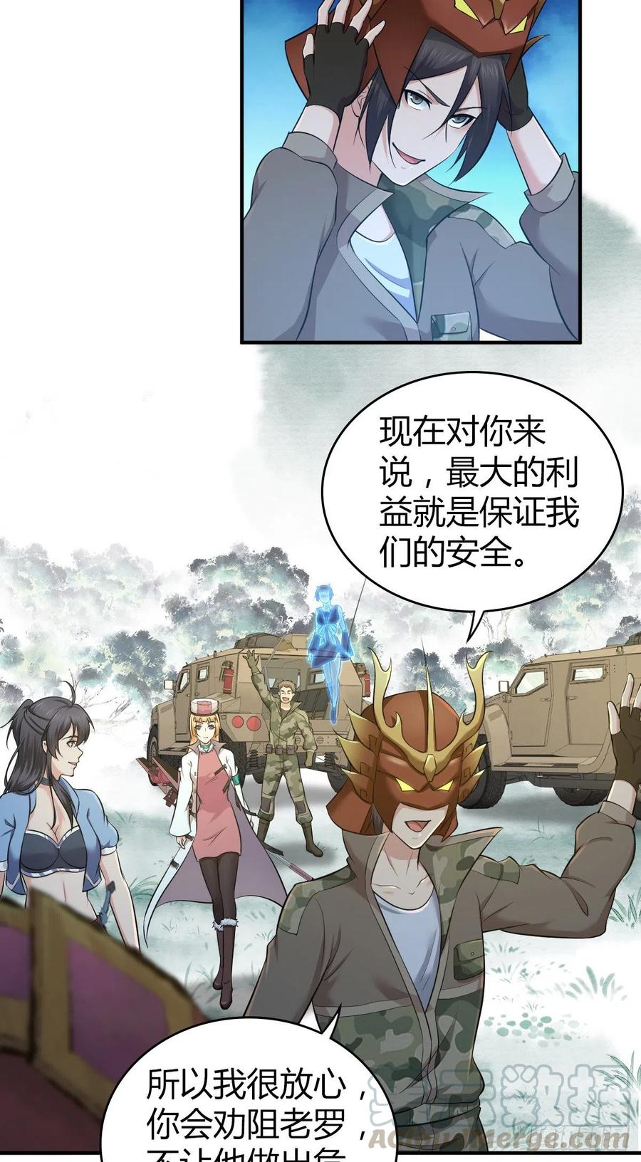 《田园战歌：神界拓荒录》141 反抗军 第13页