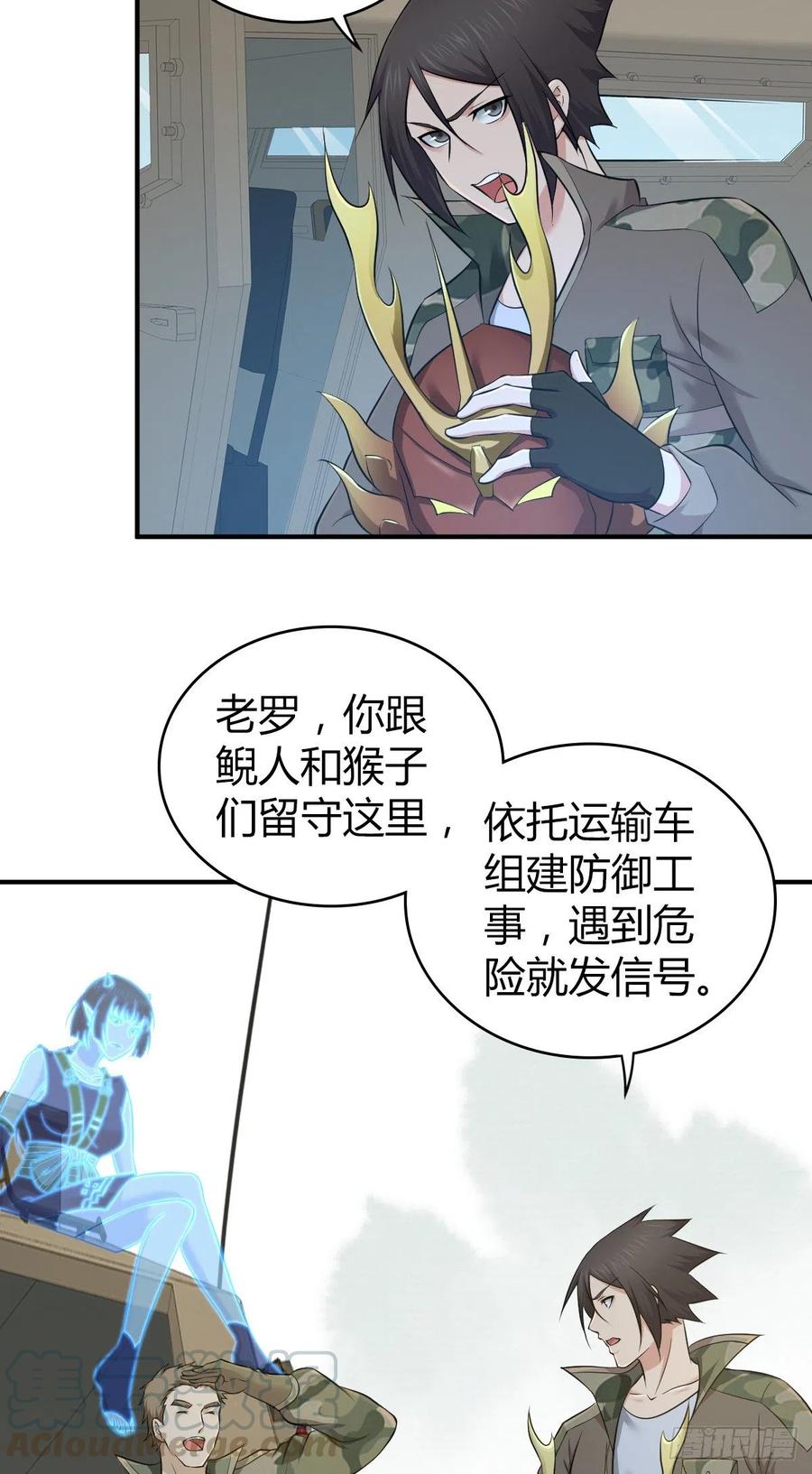 《田园战歌：神界拓荒录》141 反抗军 第10页