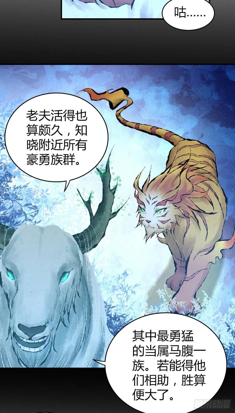 《田园战歌：神界拓荒录》141 反抗军 第36页