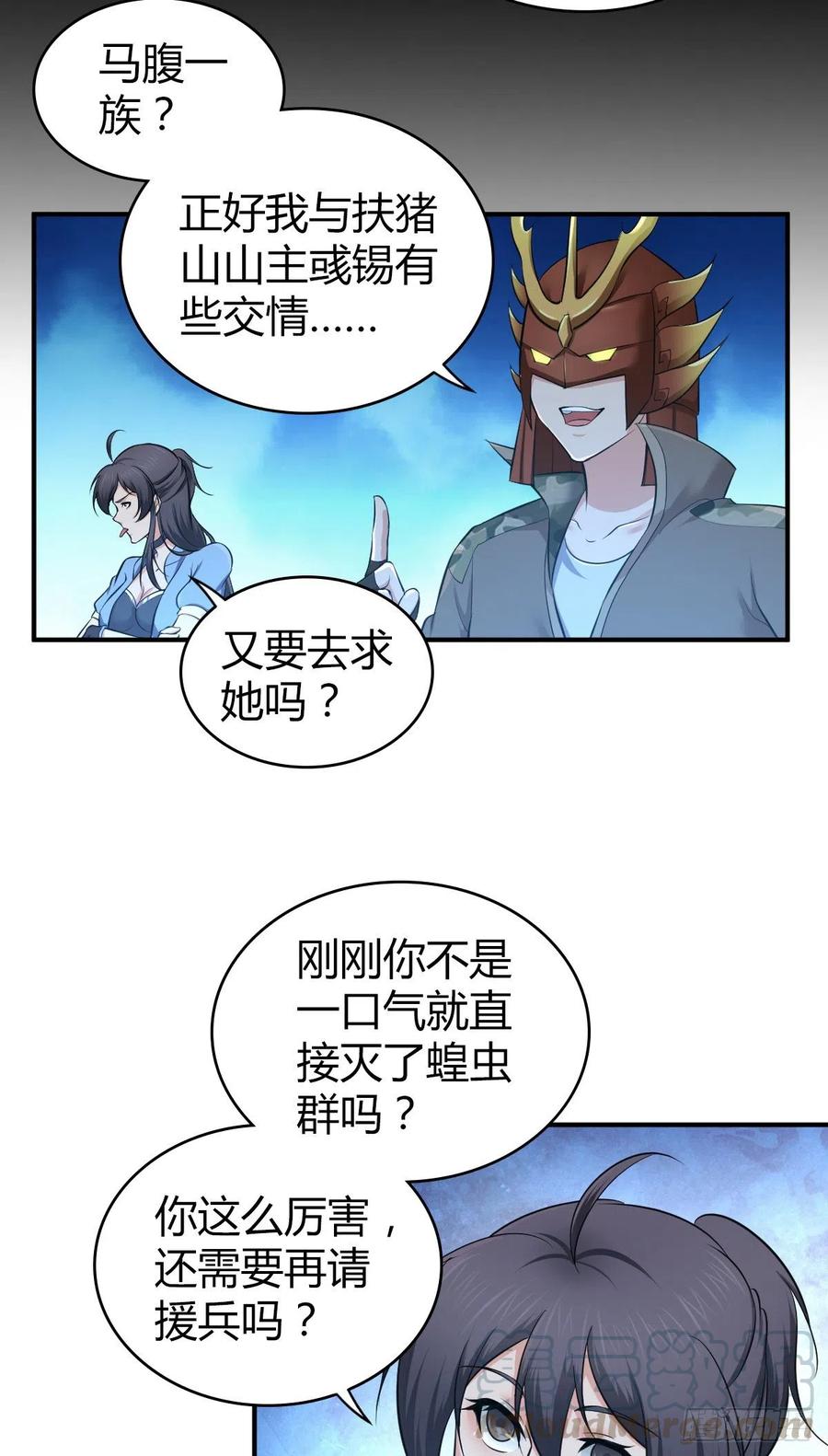 《田园战歌：神界拓荒录》141 反抗军 第37页