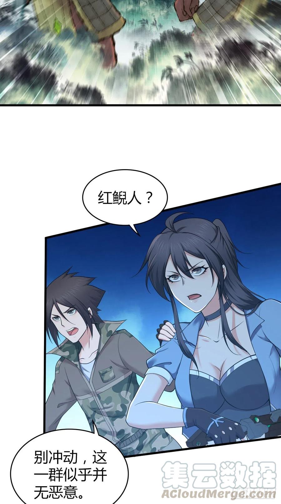 《田园战歌：神界拓荒录》141 反抗军 第7页