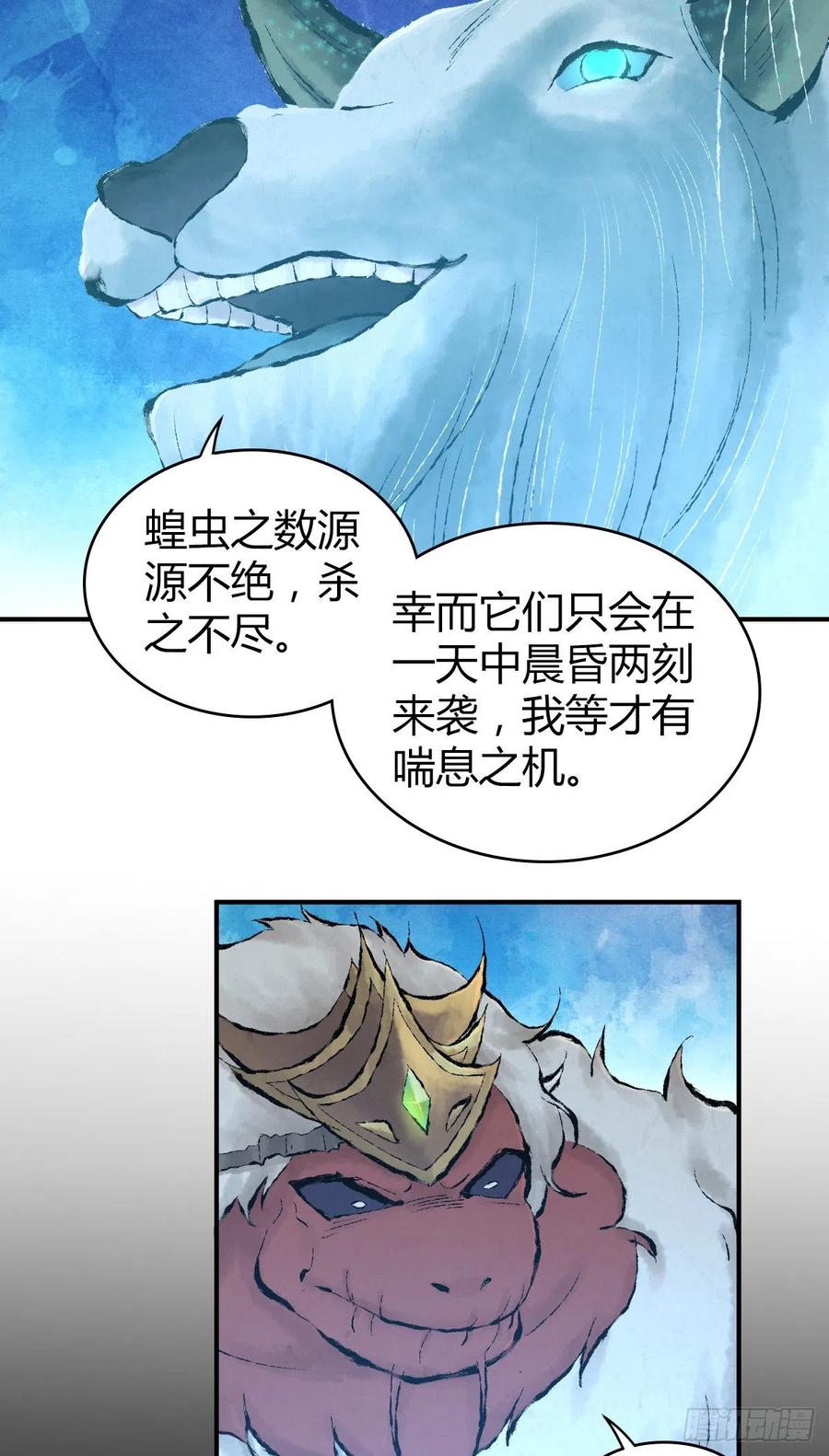 《田园战歌：神界拓荒录》141 反抗军 第35页