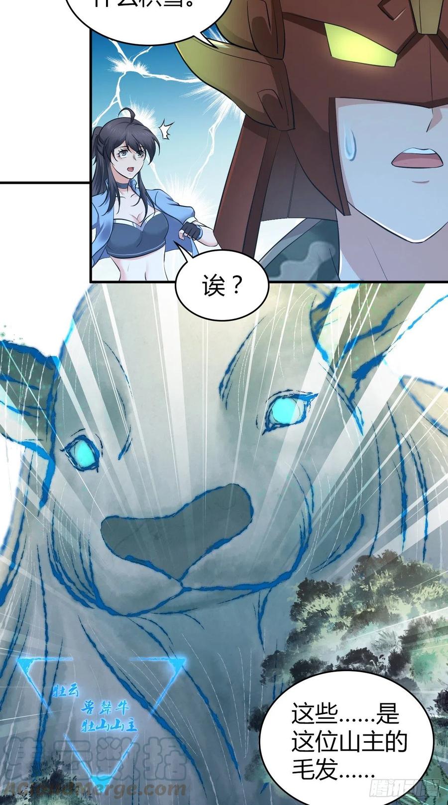 《田园战歌：神界拓荒录》141 反抗军 第19页