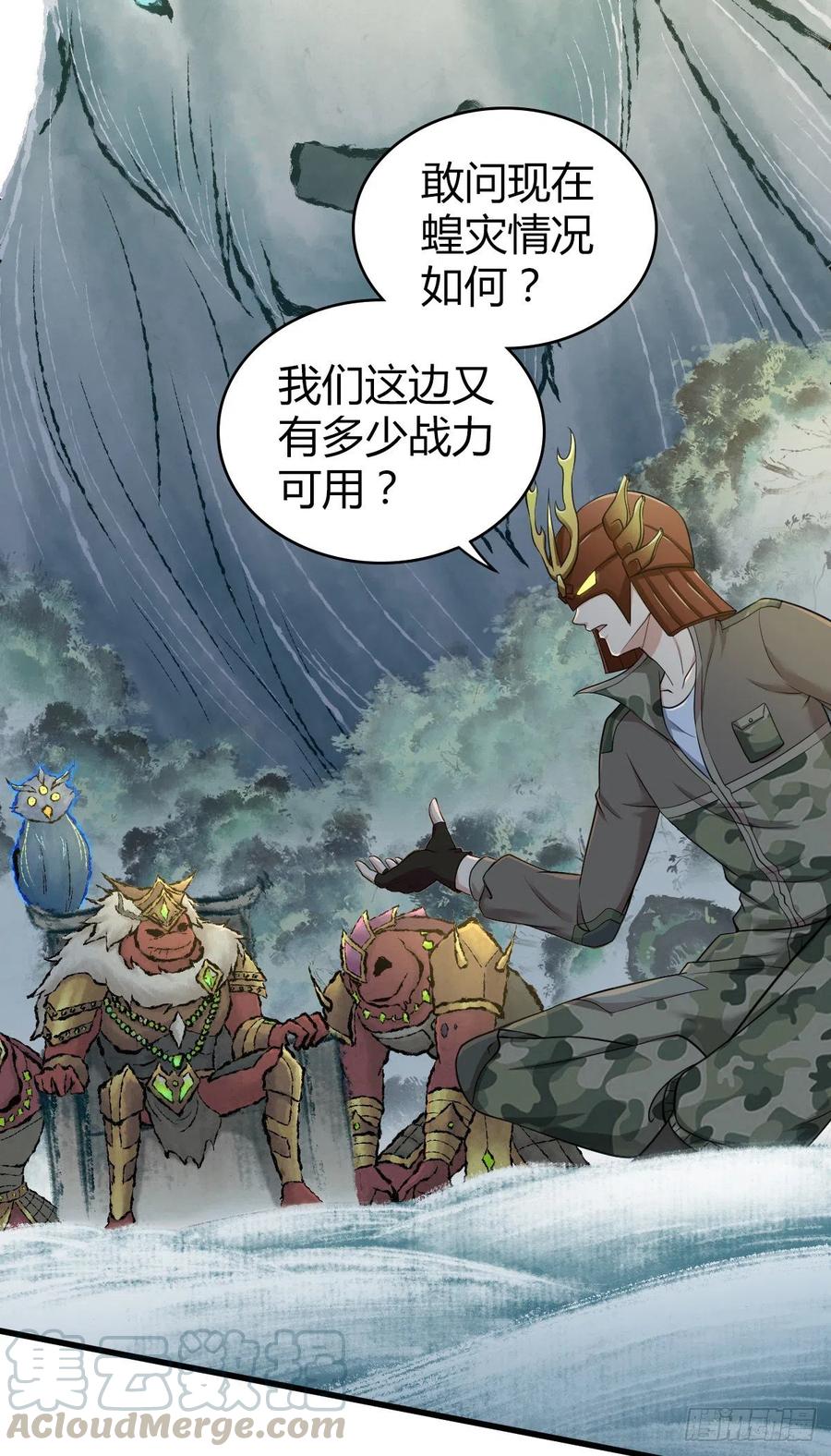 《田园战歌：神界拓荒录》141 反抗军 第28页