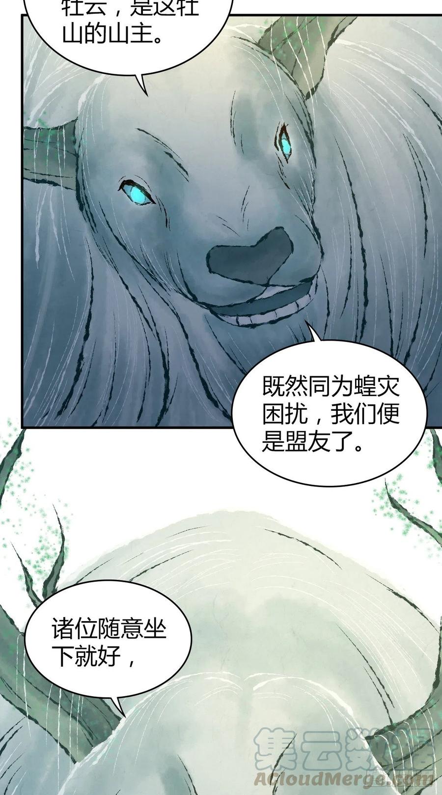 《田园战歌：神界拓荒录》141 反抗军 第22页
