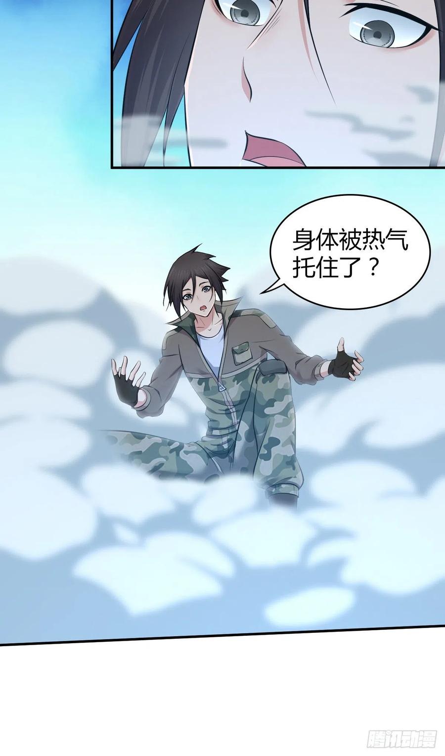 《田园战歌：神界拓荒录》142 心灵感应 第16页