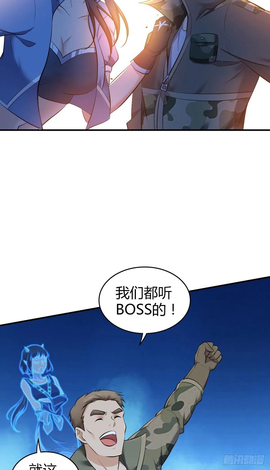 《田园战歌：神界拓荒录》142 心灵感应 第38页