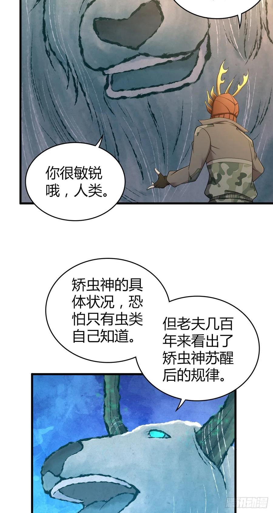 《田园战歌：神界拓荒录》142 心灵感应 第6页