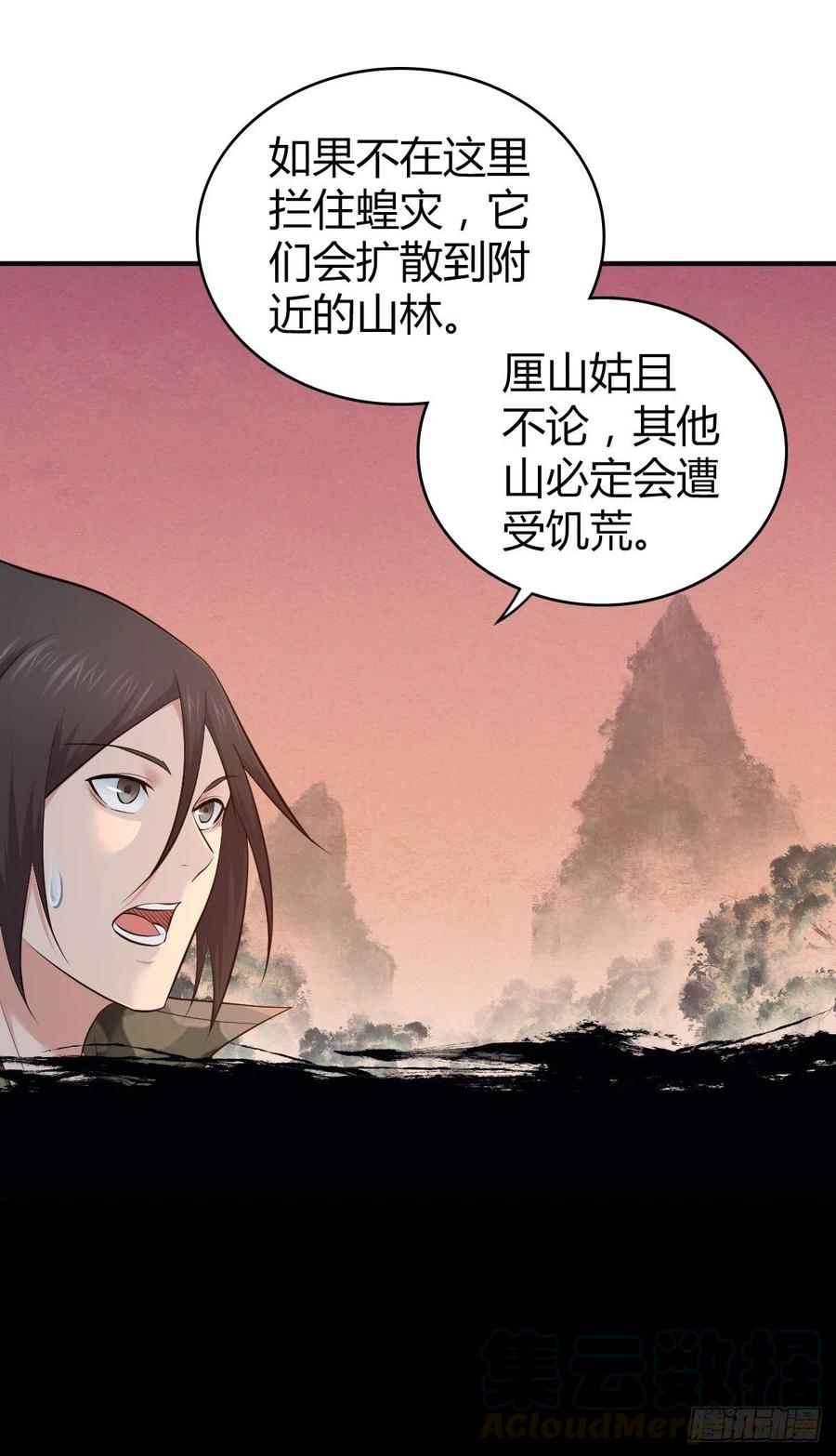 《田园战歌：神界拓荒录》142 心灵感应 第33页
