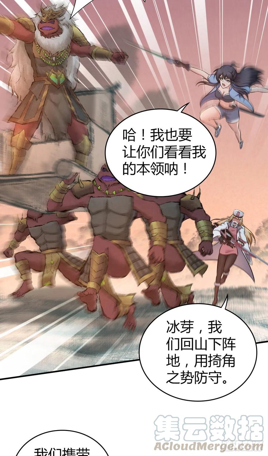 《田园战歌：神界拓荒录》142 心灵感应 第13页