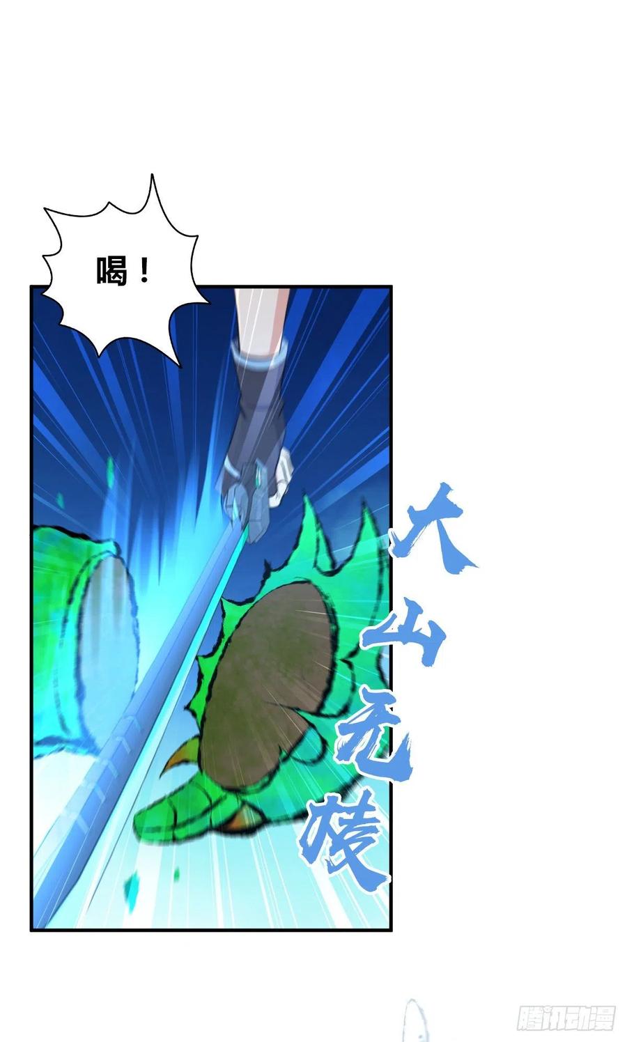 《田园战歌：神界拓荒录》142 心灵感应 第23页