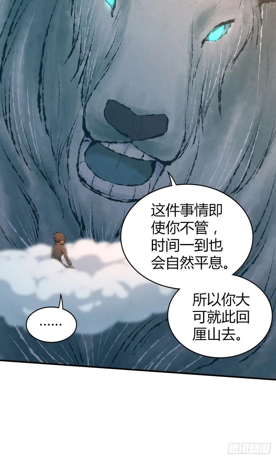 《田园战歌：神界拓荒录》142 心灵感应 第22页