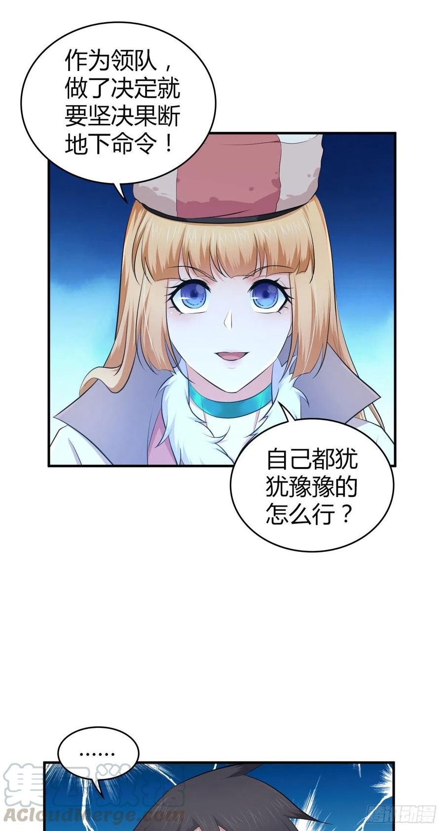 《田园战歌：神界拓荒录》142 心灵感应 第41页