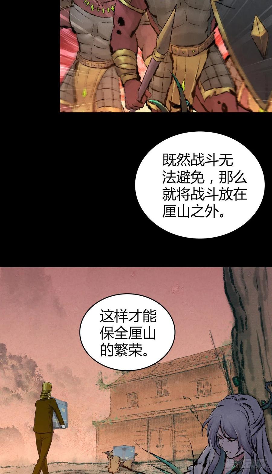 《田园战歌：神界拓荒录》142 心灵感应 第35页