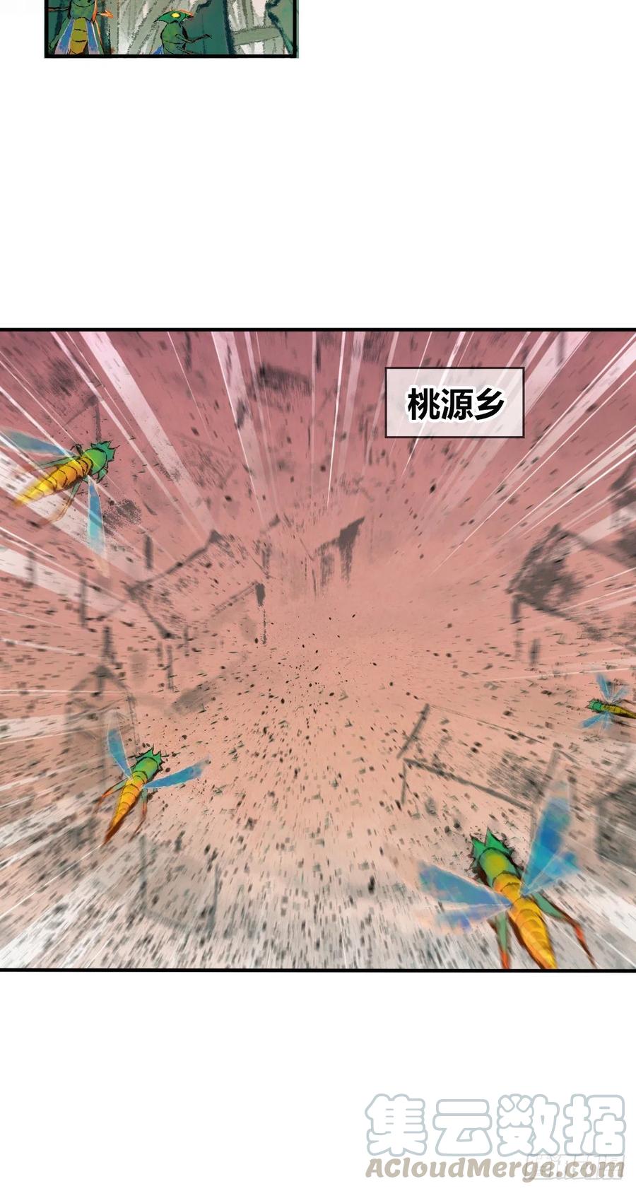 《田园战歌：神界拓荒录》142 心灵感应 第45页