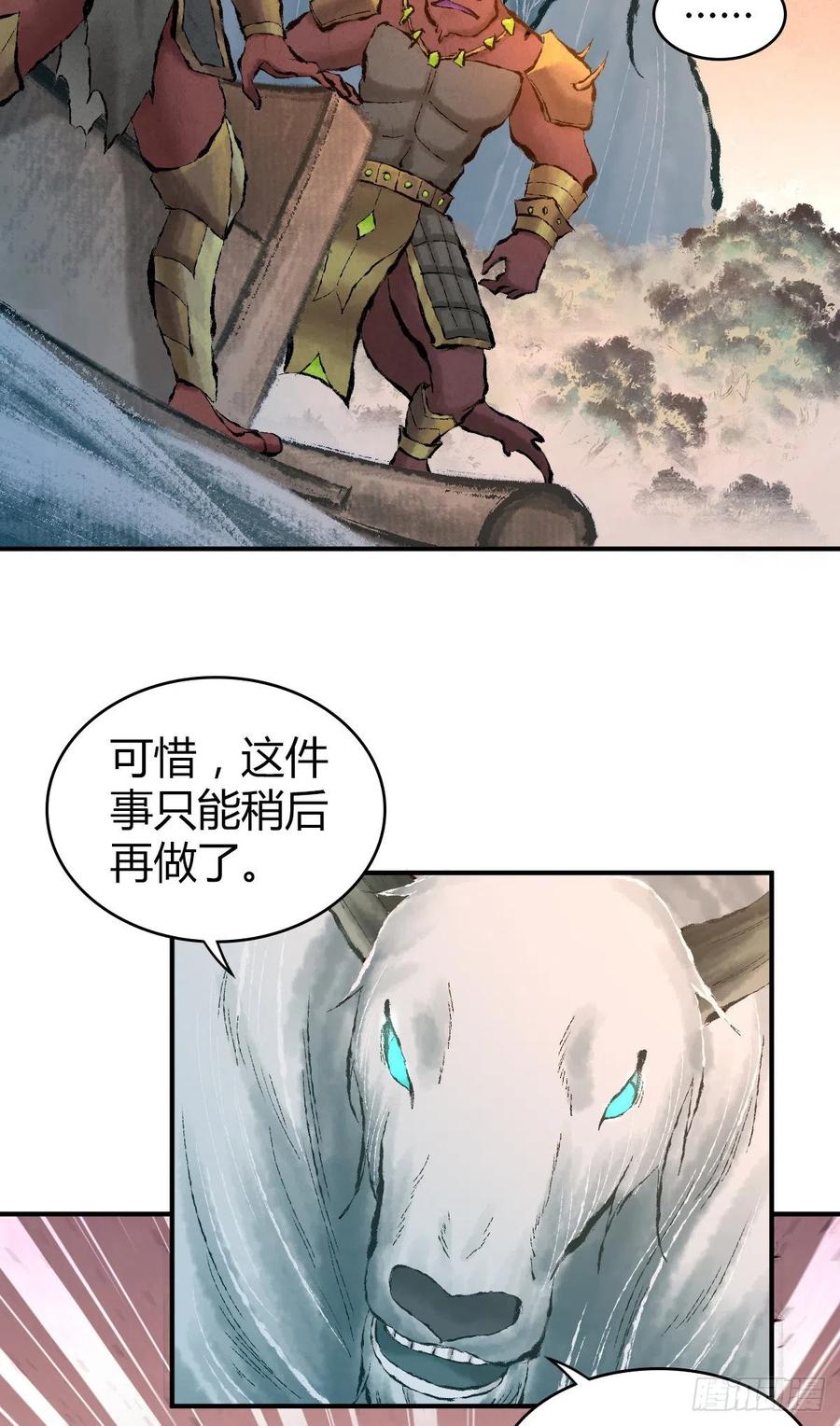 《田园战歌：神界拓荒录》142 心灵感应 第11页
