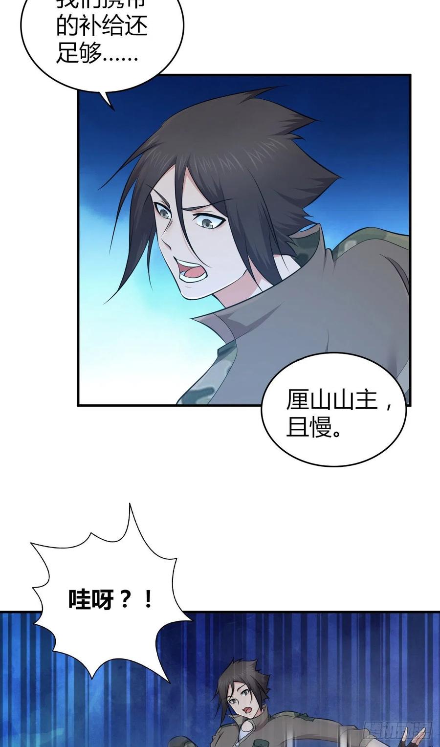 《田园战歌：神界拓荒录》142 心灵感应 第14页