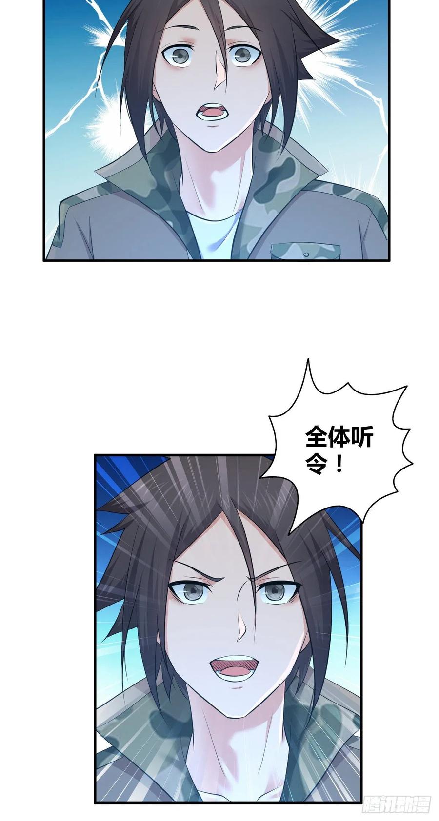 《田园战歌：神界拓荒录》142 心灵感应 第42页