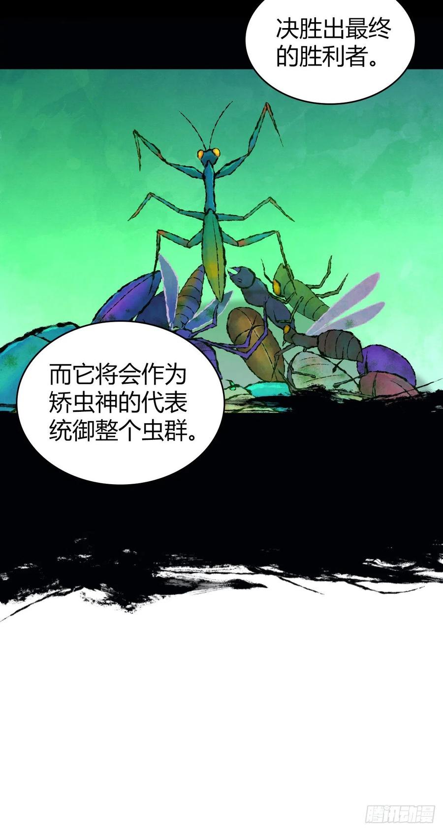 《田园战歌：神界拓荒录》142 心灵感应 第8页