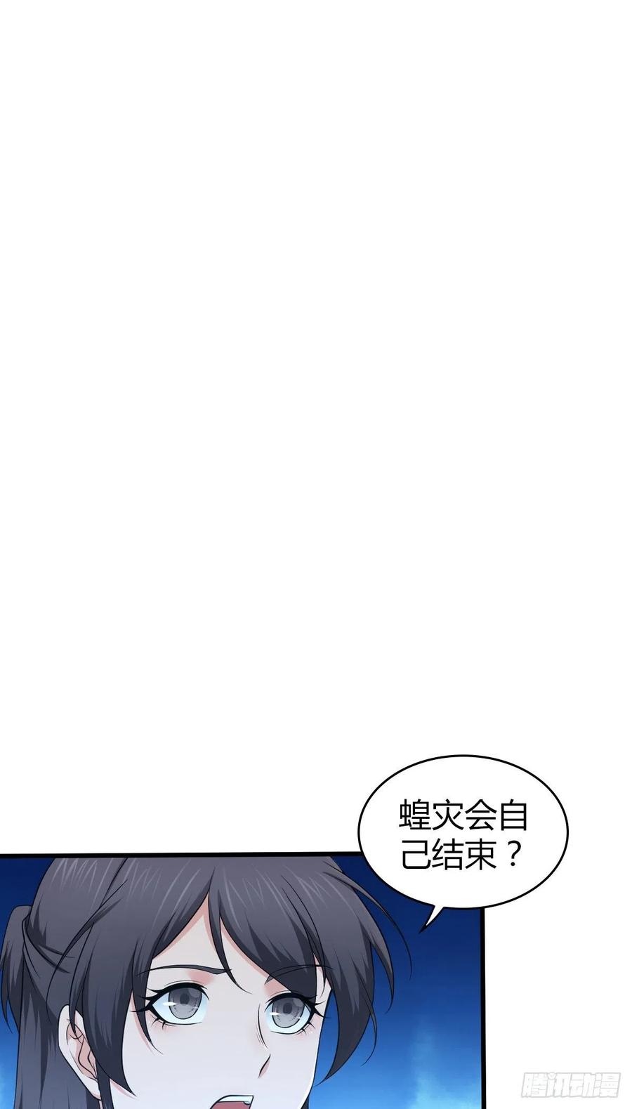 《田园战歌：神界拓荒录》142 心灵感应 第28页