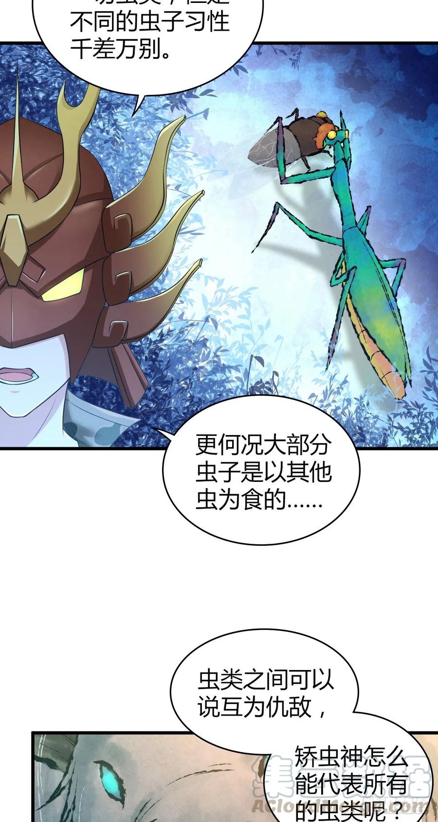 《田园战歌：神界拓荒录》142 心灵感应 第5页