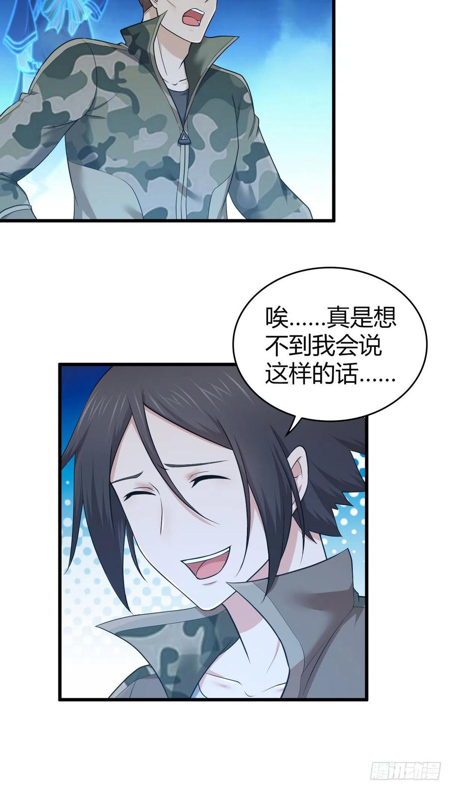 《田园战歌：神界拓荒录》142 心灵感应 第30页