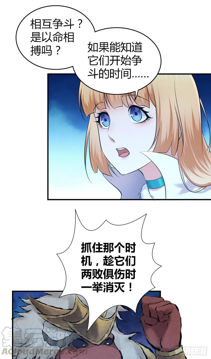 《田园战歌：神界拓荒录》142 心灵感应 第9页