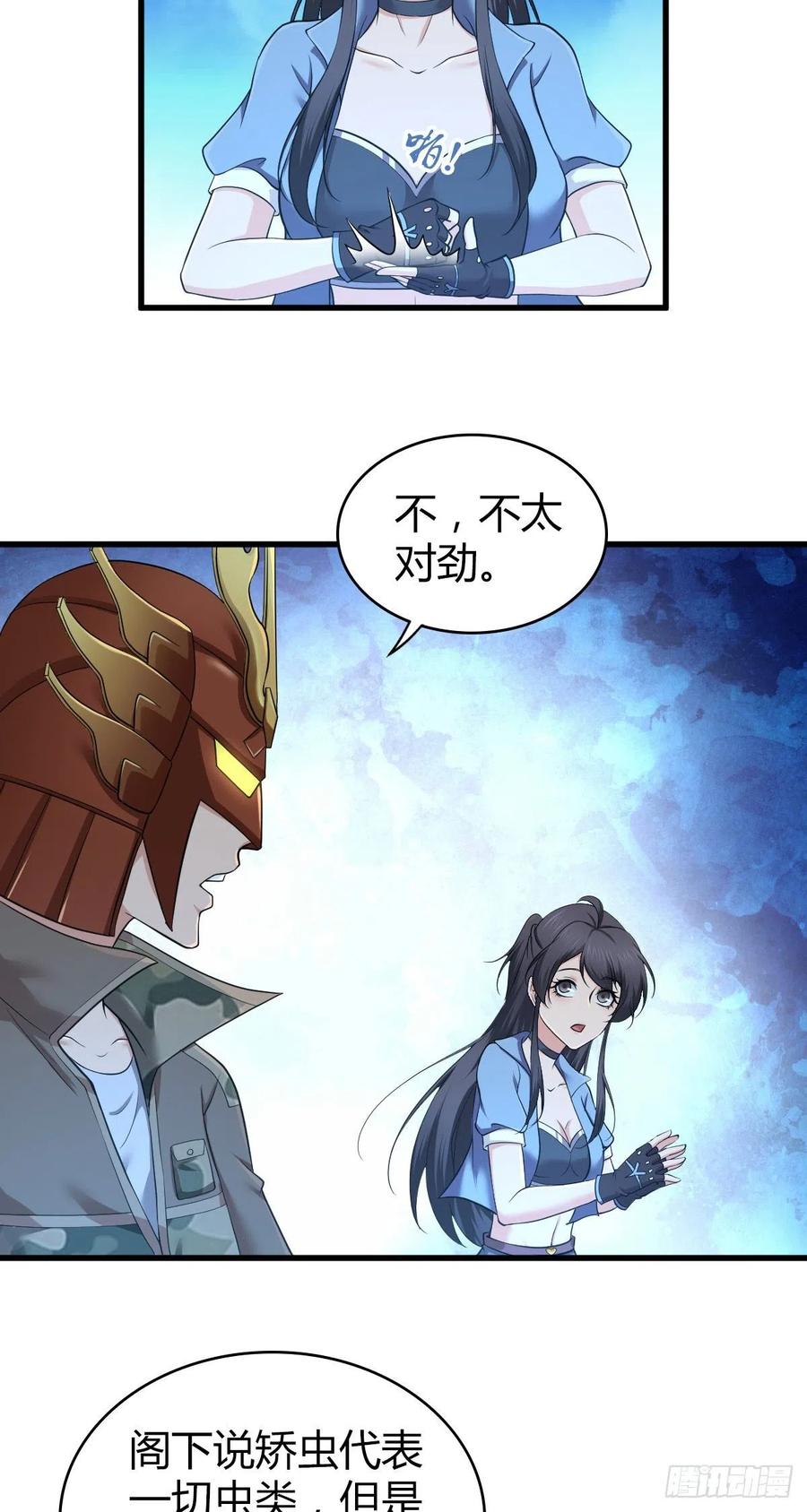 《田园战歌：神界拓荒录》142 心灵感应 第4页