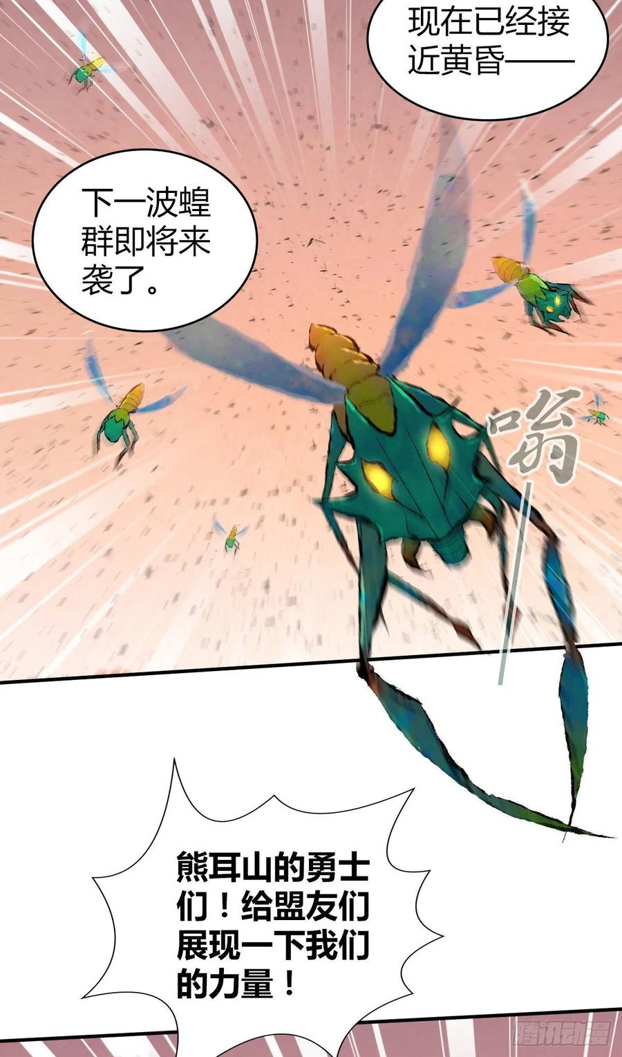 《田园战歌：神界拓荒录》142 心灵感应 第12页